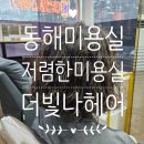 더빛나헤어