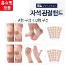 성림 자석관절밴드 손목 무릎 발목 가드 동전패치 A형 B형 홈쇼핑 상품 동영상정보 및 할인구매정보 !!!