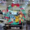 이삭토스트 부산이수타워점 네이버블로그