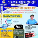 오토프로 자동차 정비 이미지
