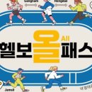 헬스보이짐 이미지