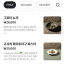 바리에가타명동