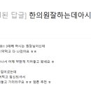 대도한의원 이미지