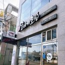 또바기초밥 | 광주 소촌동 맛집 또바기초밥 점심특선 내돈내산 솔직후기