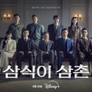 삼촌유통 이미지