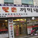 지리산토종꺼먹돼지 이미지