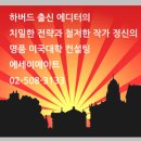 예일미술학원 | 예일 대학교 (Yale University) School of Art 소개