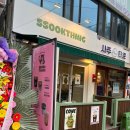 [내돈내산/디저트카페/건대입구역] 쑥띵 방문후기 쑥아스크림, 쑥까눌레,쑥휘낭시에