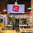 아리곳간서귀포 | 서귀포 디저트 선물 제주 올레시장 오란다 강정 아리곳간