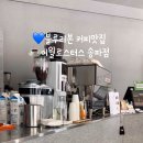 이월로스터스 송파점 이미지
