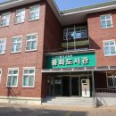 경상북도교육청 봉화도서관 이미지