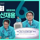 익산갑 신재용 후보 첫 TV토론회 하이라이트 ㅋㅋㅋ 이미지