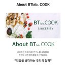 비티랩 이미지