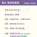 현대아파트 이미지