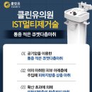 클린유의원 이미지