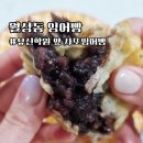 유신학원 | 대구 월성동 유신학원 앞 붕어빵 잉어빵 추천 가격 영업시간 맛 총정리