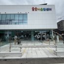 옥룡어울림센터화장실 | 횡성 아이랑 갈만한 곳 대형 키즈카페 꿈틀 어울림 센터 후기