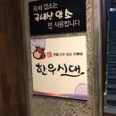 신한우시대 이미지
