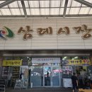 유성식당 | 완주 당일치기 여행 삼례장날 먹거리 유성식당 후기
