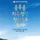 [2023년 4월 4일(음:2월 14일)일출 6시 16분.일몰18시 56분].청산도는 산, 바다,하늘이 모두 푸르다 이미지