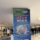 젤리피쉬 | 코엑스 아쿠아리움 스펀지밥 콜라보 젤리피쉬 어드벤처 다녀온 후기 🪼