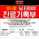 뉴타이어뱅크 이미지