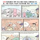 정교학원