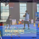 키쑥쑥성장농구교실 | 히어로하이센터 김해점 초등 유아 농구교실 김해 성장센터