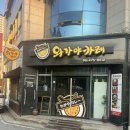 구미 옥계동 맛집, 일본식 카레 가성비 맛집 와가야카레 재방문 찐 후기