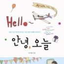 오늘안녕 이미지