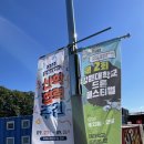 로봇과학교실 | 제2회 강원대학교 드론 페스티벌 참여 후기