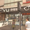 VU안경원 네이버블로그