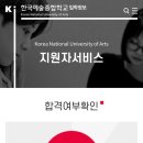 30대의 한예종 영화과 예술사 도전기 (최종합격 후기)