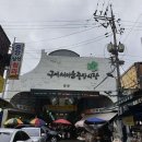 복어마을 이미지
