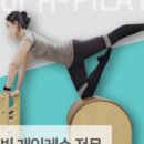 포에이치필라테스