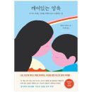 소통하는나무 쇼핑하우