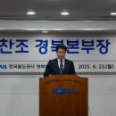 한국철도공사 본부장 이미지