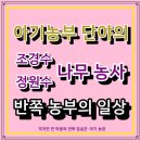 단야농장 네이버블로그