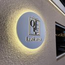 한우전문점 아토 | 광주 상무지구 이자카야 아토다이닝 상무점 [한우타다끼 오꼬노미야끼]