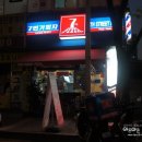 7번가피자 수내 정자점 이미지