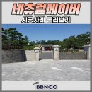 홍주의사총 주차장 이미지