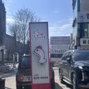 허갈닭강정 송촌점 | 대전 송촌동 닭강정 맛집 오늘닭강정 송촌점 겉바속촉 제대로 👍