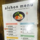 알촌 이미지