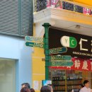 세븐일레븐신흥제일점 | 3박 4일 홍콩여행 2일차 🇭🇰 - 와록카페, 마카오 페리와 올드타운, 타이파 섬 호텔투어