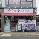 대백정육점 이미지