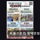 안현로서6길 | [평택 주간보호센터/추천/후기] 피움스토리 평택안성지사 맞춤 프로그램으로 안심 서비스 제공