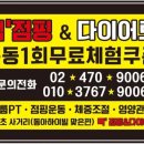 빽점핑