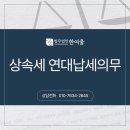 법무법인한여울 이미지