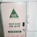 486 Dogcamp 이미지
