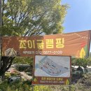 조이할인마트 이미지